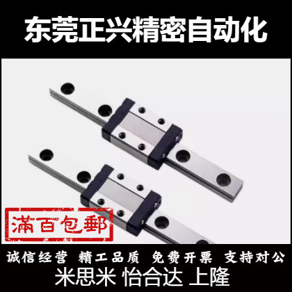 微型直线导轨SSEB8/SSEB16/SSEB8-40/SSEB8-85/SSEB16-390/590