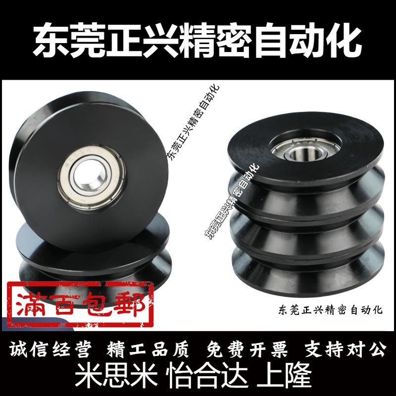 V型导向滚轮 VMQN VMQB VMQG20 30 40 50 60-3 5 6 槽钢滑轮