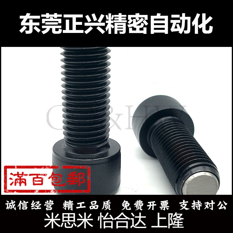 HFSM4/5/6/8平面动向钢珠定位螺杆 圆柱头内六角锁紧螺栓埋头螺丝