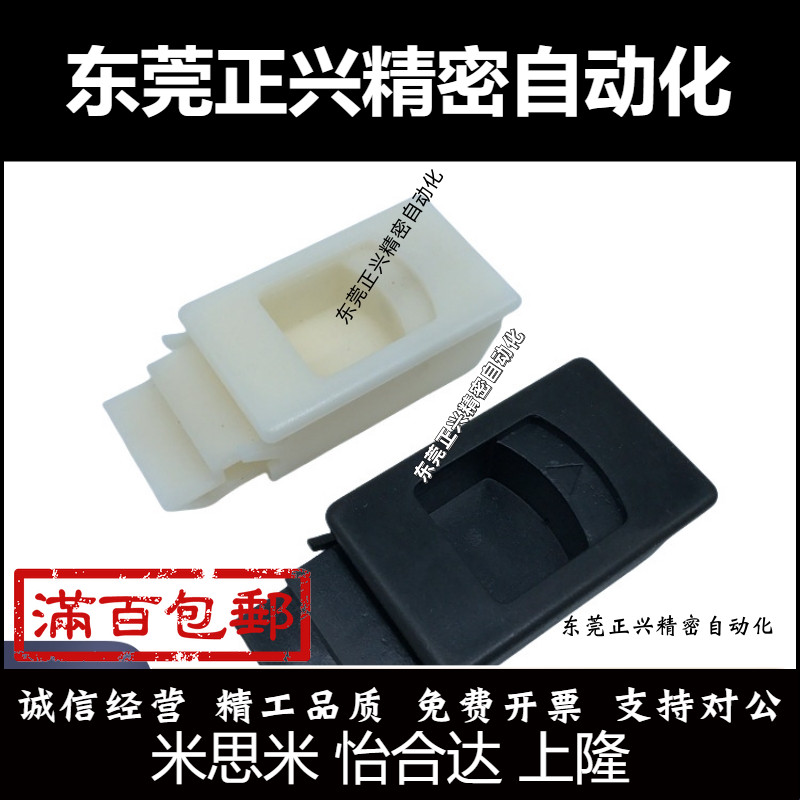 海坦 DK725-3B塑料扣手 弹簧扣手 LS725-3B 配电柜门拉手LS733-1