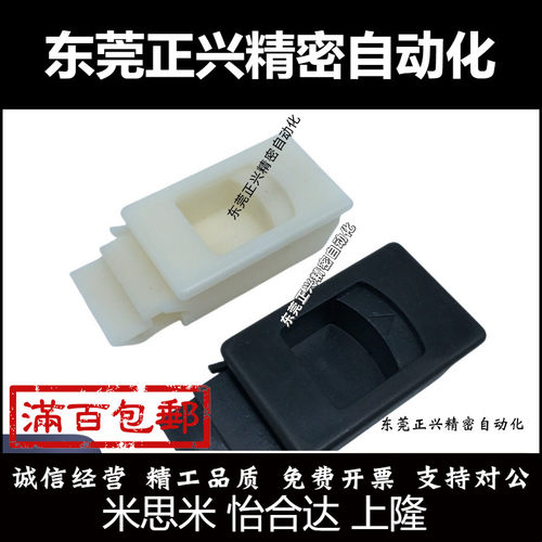 海坦 DK725-3B塑料扣手 弹簧扣手 LS725-3B 配电柜门拉手LS733-1