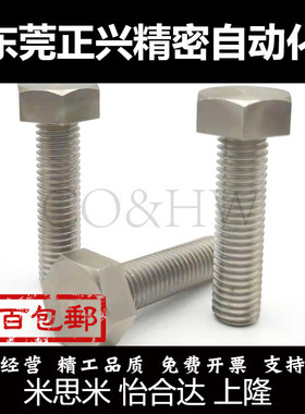 粗牙 STRN4/M5/M6/M8/M10/M12止动螺丝 调整螺栓组件PBH02 镀镍