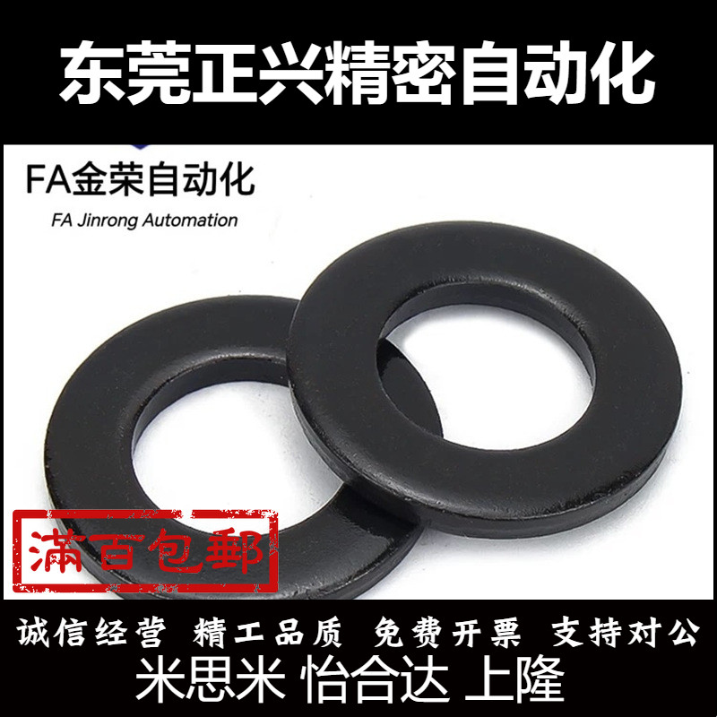米斯米 线性导向轴用垫圈 WSF10 12 13 16 20 25 30 35 40 45 50