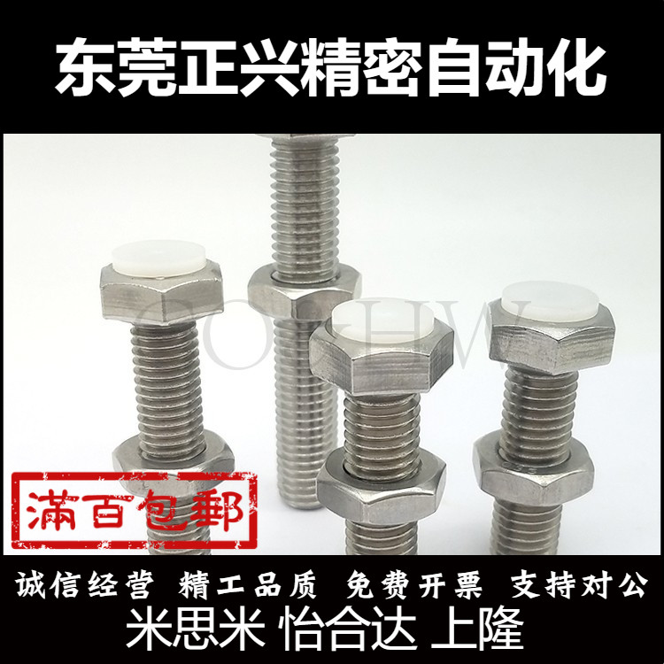 PSST M10M12聚缩醛(白色) 止动螺栓型 防撞头压块缓冲器胶头螺丝