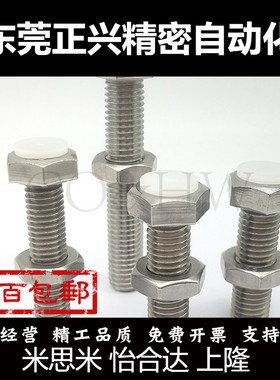 PSST M10M12聚缩醛(白色) 止动螺栓型 防撞头压块缓冲器胶头螺丝