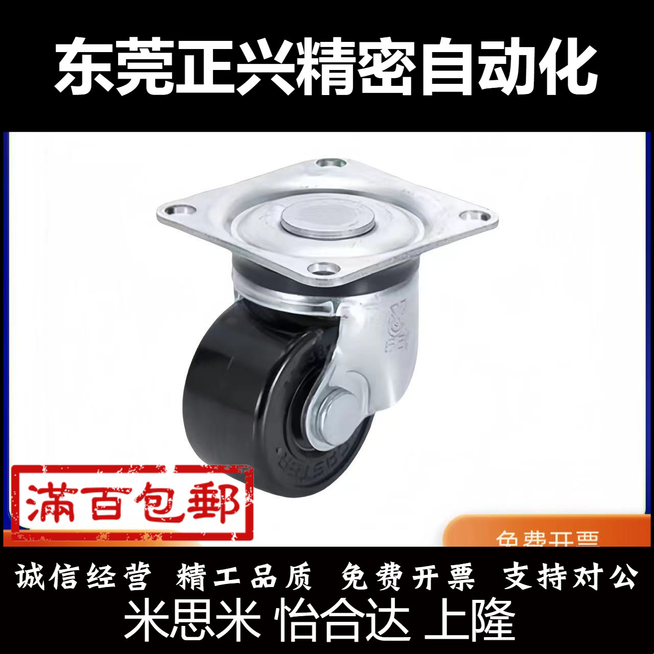 CHJF/CHJFM50S CHJFD65 CHJFS65A CHJF75S CHJS75AS 脚轮