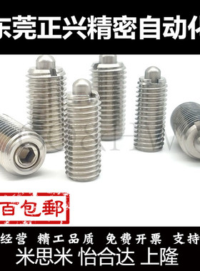 GN616-M20-SN 不锈钢弹簧柱塞 螺纹闩弹簧销 锁紧定位销M4/5/6/8