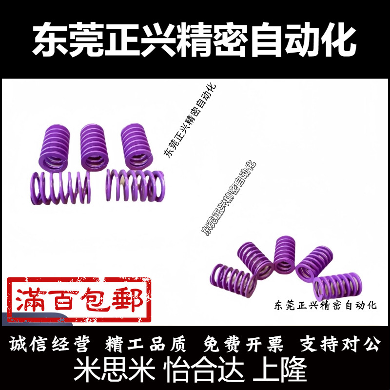 SWC6-10 15 20 30 35 40 45 50~300 浅紫色矩形弹簧螺旋模具弹簧