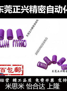 SWC6-10 15 20 30 35 40 45 50~300 浅紫色矩形弹簧螺旋模具弹簧
