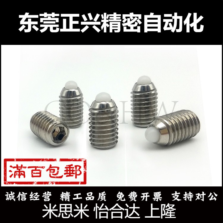 SPRK3/4/5/6/8--M16全不锈钢轻载短型弹簧柱塞 尼龙销弹顶销ZAP57