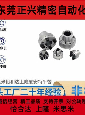 胀紧套EUX01-d8 d10 d11 d12 d14 d15 d16 d18 d19 d20 d22 d24