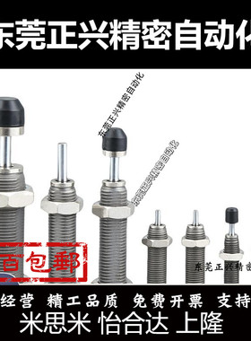 MAC/MAS/0806/1008/1210/1417/1612/2016/2725/3650/M/S/L/缓冲器