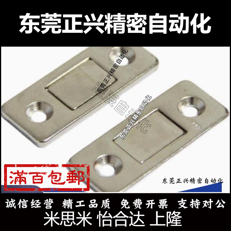 MGCM1/MGCM2 超薄型磁力扣替换米斯米隐形柜门吸磁吸E-LMGCM1/2