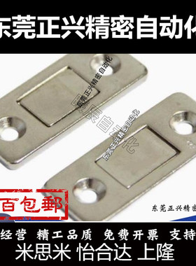 MGCM1/MGCM2 超薄型磁力扣替换米斯米隐形柜门吸磁吸E-LMGCM1/2