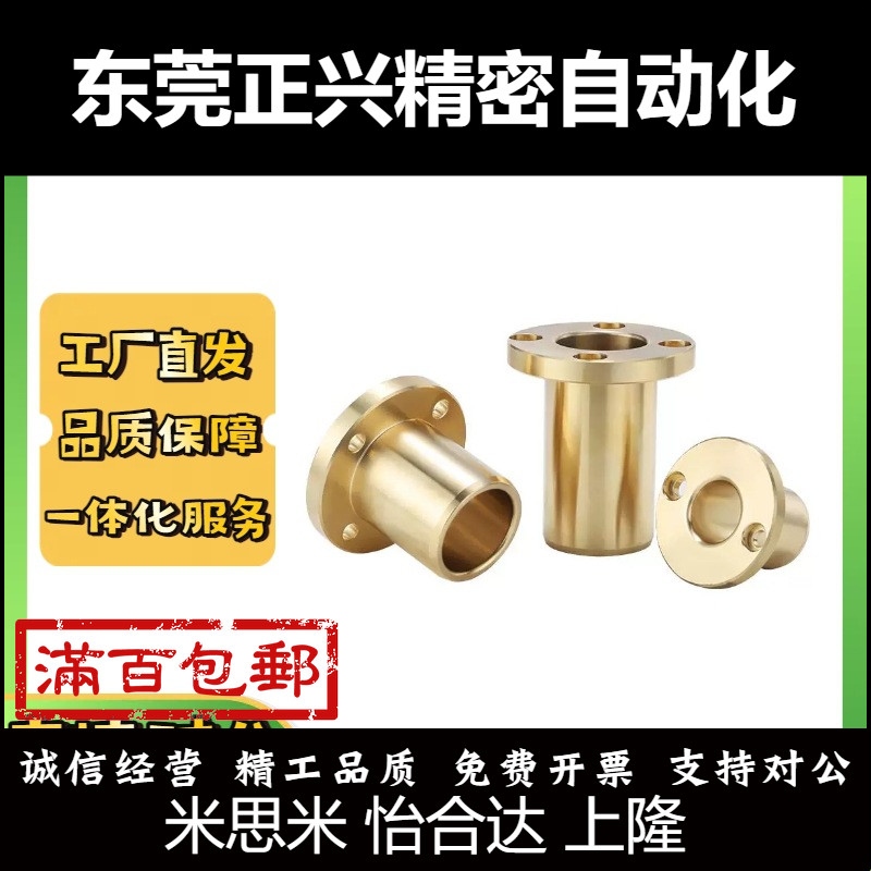 无油衬套E-SHTZ6 8 10 12 16 20 25 30-15 20 25 30 35 40 50 60