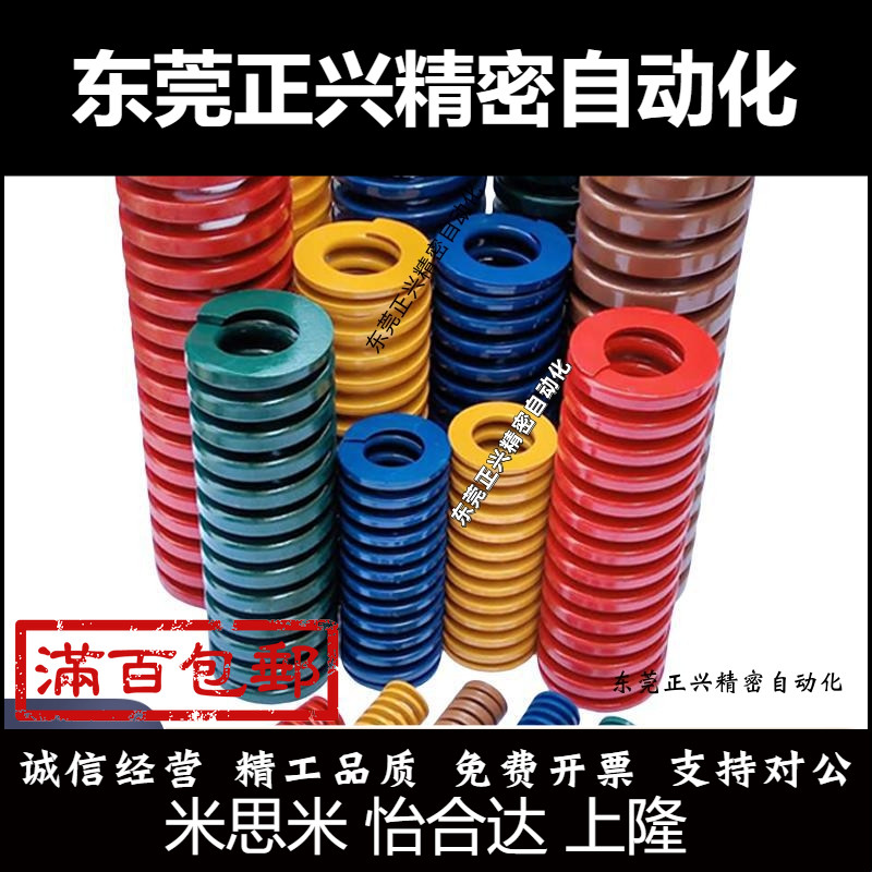 弹簧SWF/SWL/SWM/SMH/SWB8/10/12/14/16/18/20/25/27/30矩形SWC