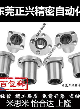 LHFC6/C-LHFCM13 16 LHFCF20 25直线40轴承30/8/10/12/35/4SLHFC5