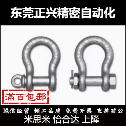 弓型卸扣W型/X型TCJ01-0.75T/TCJ11-1T/TCJ11-4.75T/TCJ01-2T/TCJ