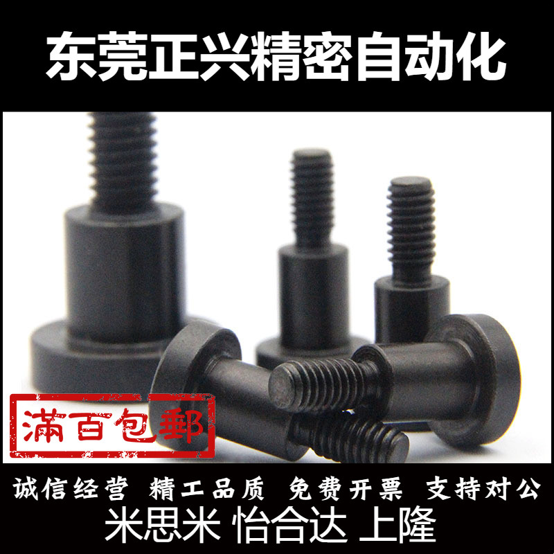 MJT31轴销螺栓短头选择型支点用台阶螺栓外螺纹型DBB6-3-8 6-4-8