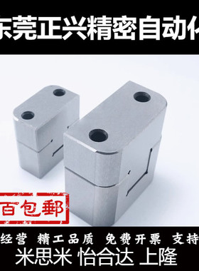 精密型 模具边锁定位器辅助器TL-035/50/75  LKM35/50/75龙记标准