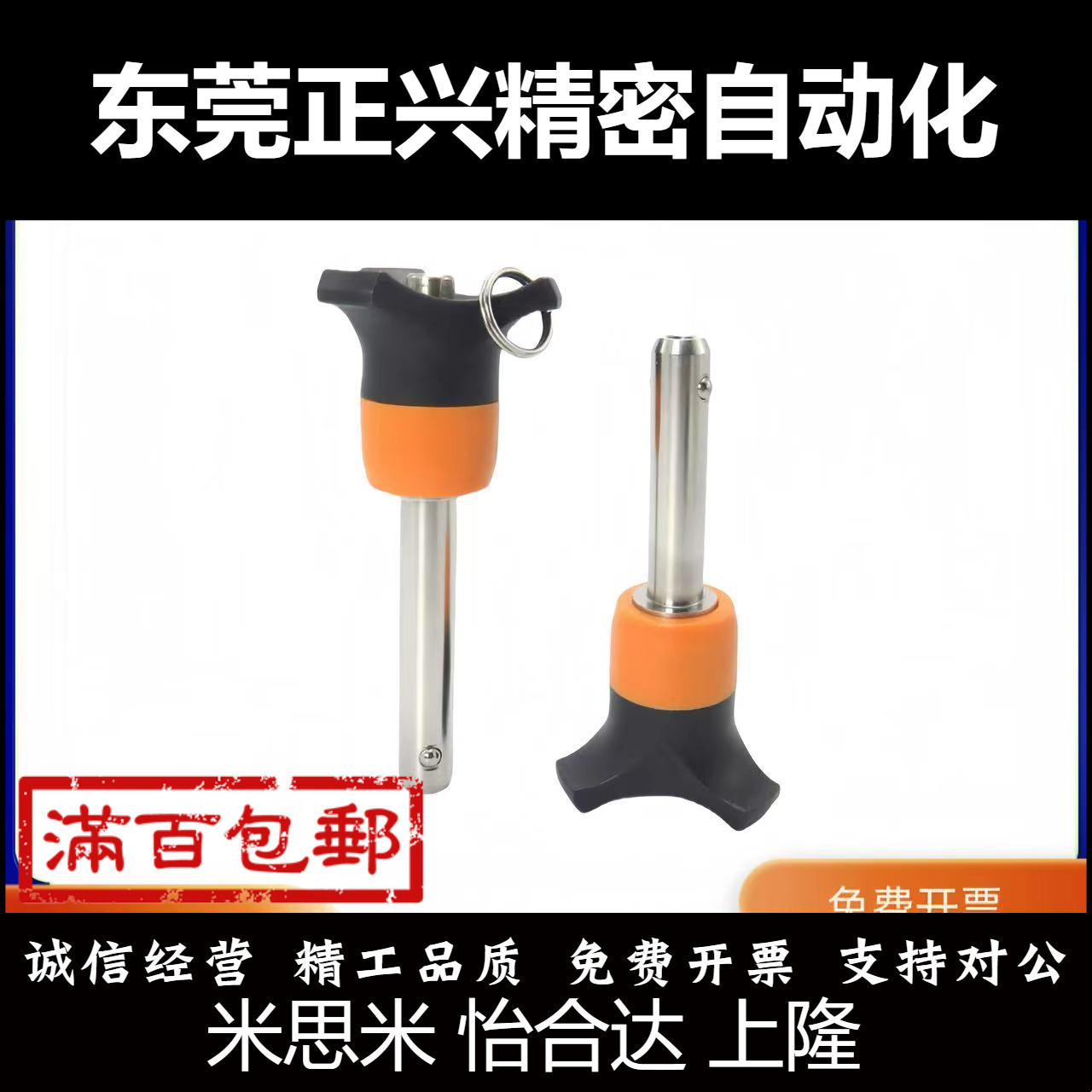 球头锁紧销BLP5/6/8/10/12/16-10/15/20/25/30/40/50/60/80/90/95