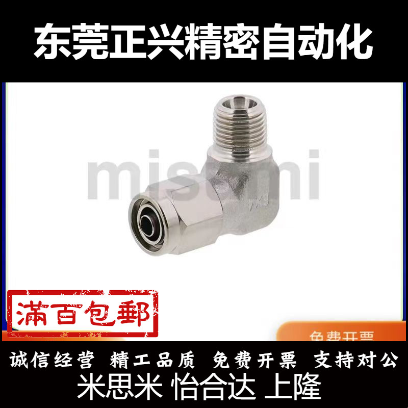 MCLPTK4/6/8/10/12-1/2/3/4替不锈钢橡皮管用接头 弯管型