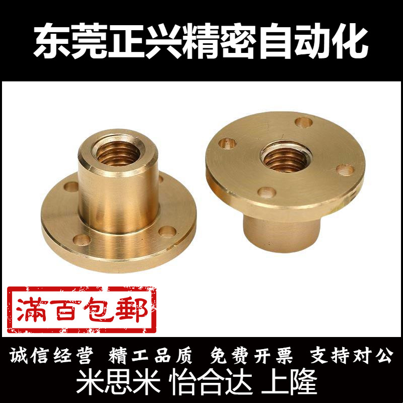 30度梯形丝杠螺帽MTSCR MTSFR MTSGR MTSNR16 20 22 25 28 30 32