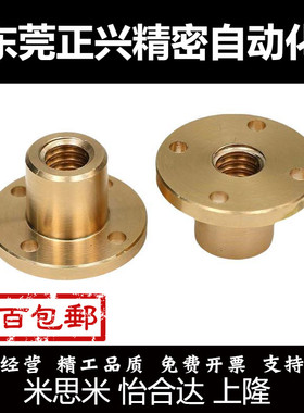 30度梯形丝杠螺帽MTSCR MTSFR MTSGR MTSNR16 20 22 25 28 30 32