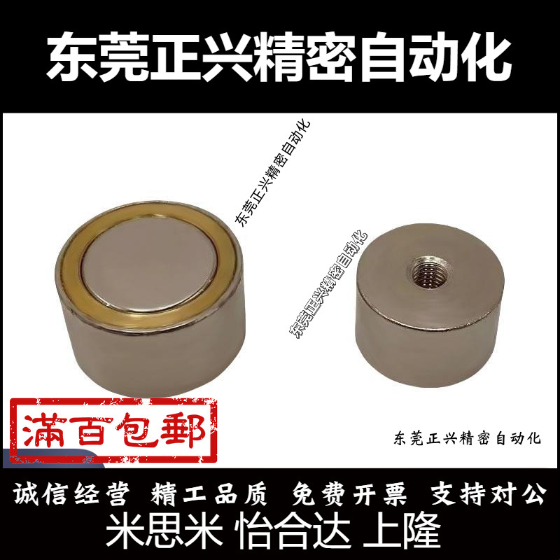 HXU/HXF/HXUM/HXUMN/HXUS/HXUSN 4/5/6/8/10/13/16/20/25带座磁铁