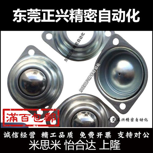 怡合达钢制万向球QDA01-16/25 QDB01-15 QDB06-8/15法兰式压入式