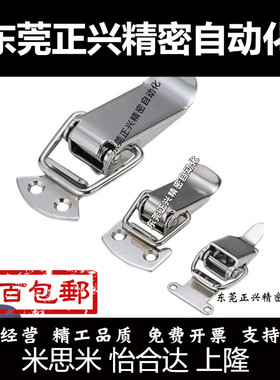 304不锈钢搭扣弹簧箱扣 HFQ16/HFQ21/HFQ22-18/22/24/28/44/56/66