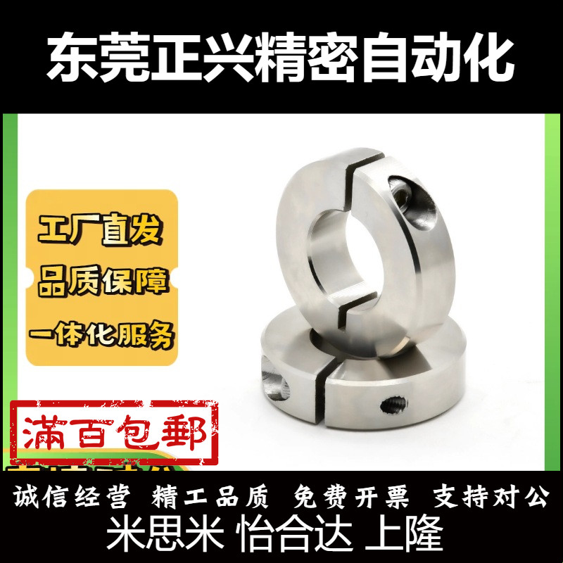 45钢开口型固定环SCSP6-8-10-12/13/15/16-20-25-30/35/40-50-60