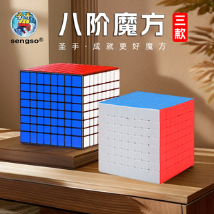 圣手八阶魔方经典 实色面包高阶顺滑比赛专用高难度儿童益智玩具