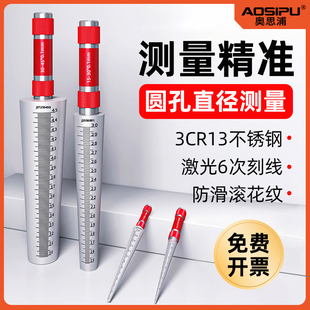 圆锥孔径规孔径尺测量仪内径测量工具锥度塞规锥形孔径测径高精度