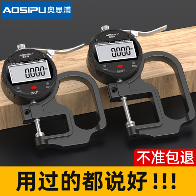 测厚仪高精度厚度测量仪数显测厚规壁厚管壁厚度工业级千分尺卡尺