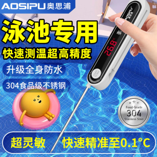 泳池温度计户外游泳水温计冬泳水温测量计游泳池专用测水温测温计