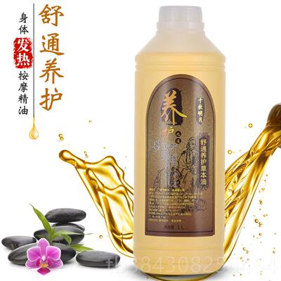 高档美容院专用药油子宫暖卵巢保养精油巢套油盒宫寒宫暖发热按摩