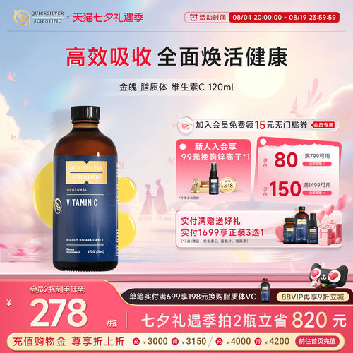 纳米脂质体VC口服释缓型官方正品