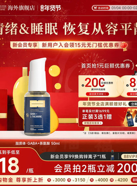 金魄Quicksilver GABA脂质体补充剂睡眠L-茶氨酸舒缓焦虑晚安瓶