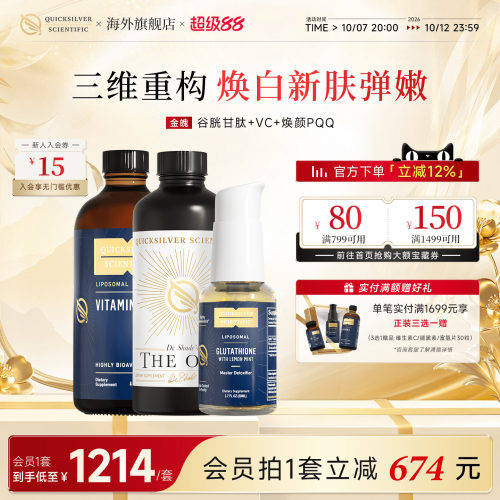 金魄纳米脂质体微囊维生素C口服