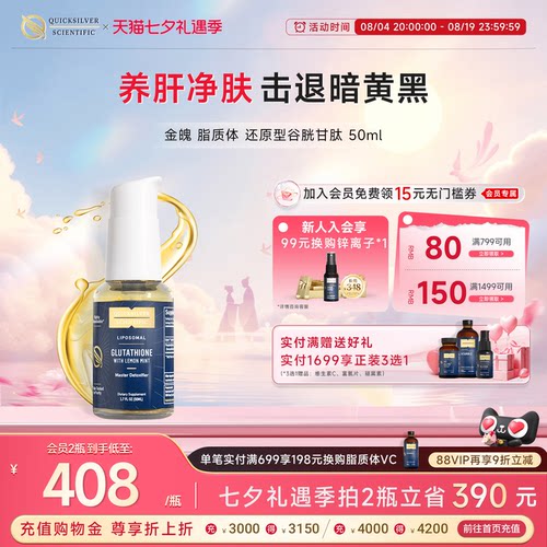 纳米脂质体谷胱甘肽25倍吸收率