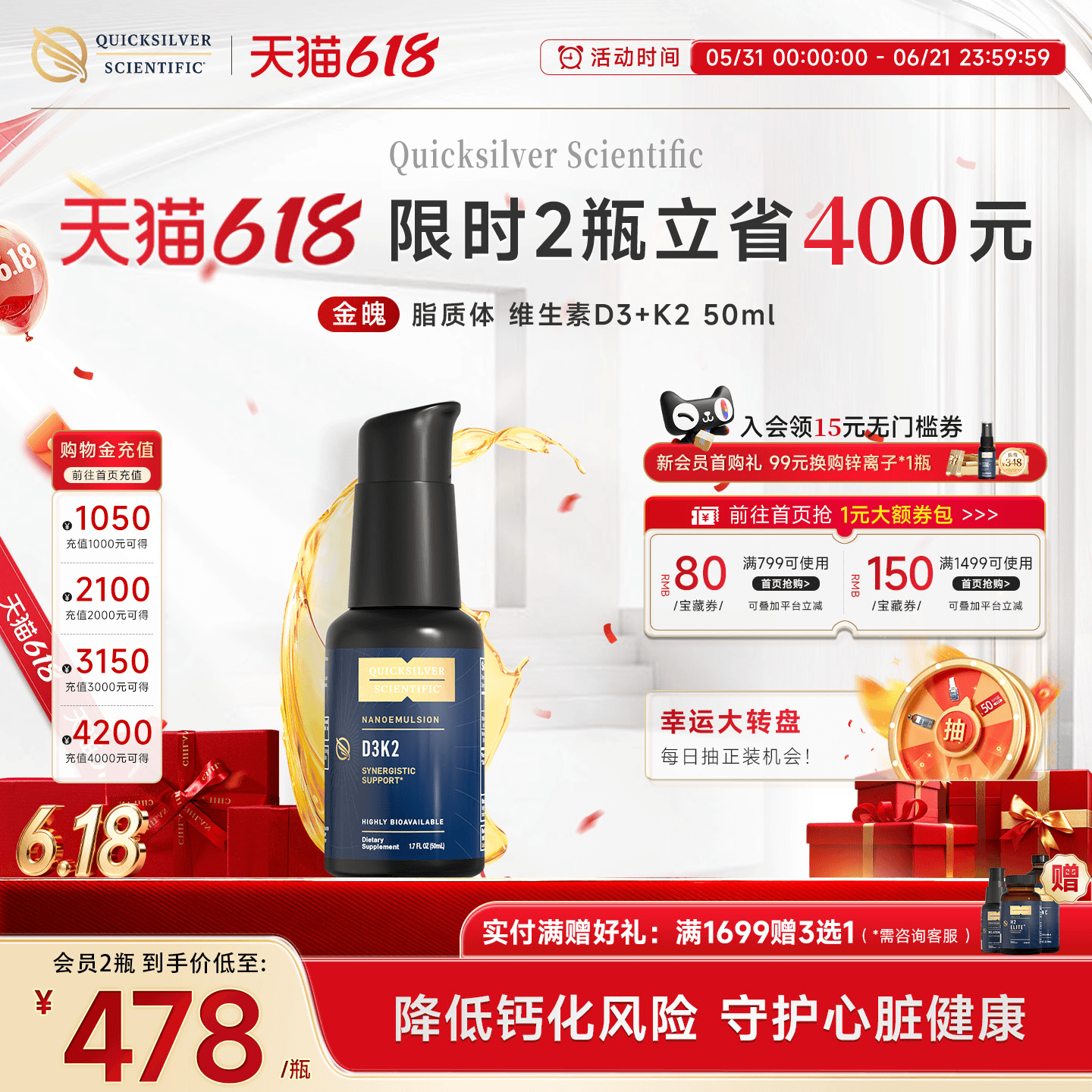 金魄Quicksilver D3K2脂质体维生素口服液高钙骨骼吸收免疫青少年