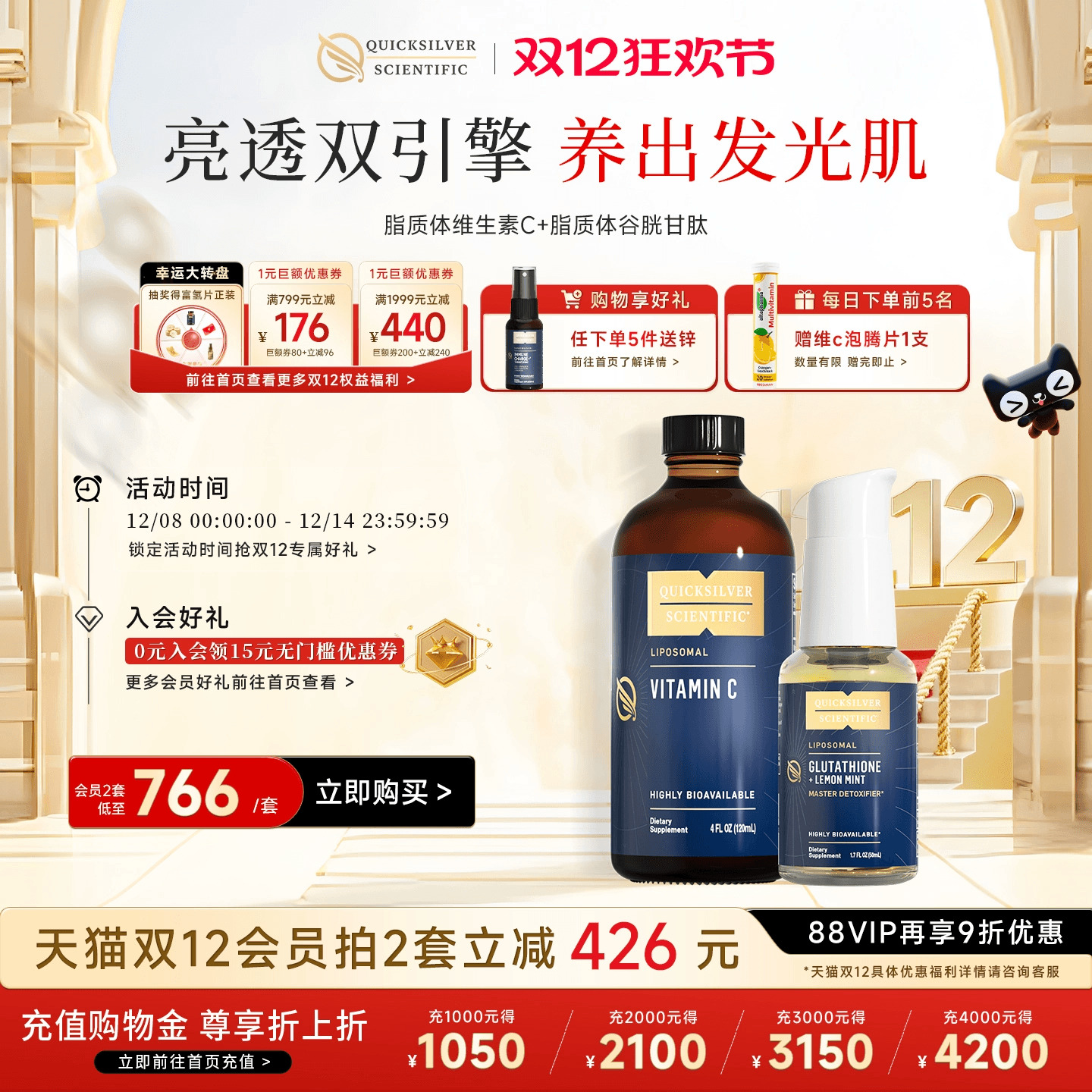 纳米脂质体谷胱甘肽正品官方旗舰