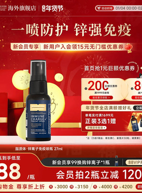 金魄Quicksilver锌离子脂质体补充增强儿童补钙有机锌液体喷瓶型