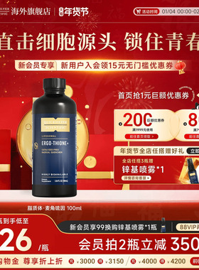 【金魄·绽放】QS纳米脂质体微囊包埋ETG麦角硫因GSH细胞协同精华