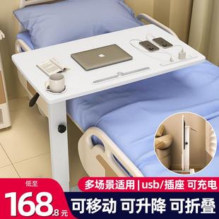 床边桌可移动升降笔记本电脑桌家用学习书桌卧室床头折叠升降桌