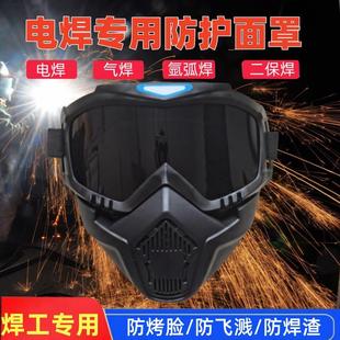高清防雾防尘面罩电焊防护罩焊工专用氩弧焊隔热防烤脸防强光面具