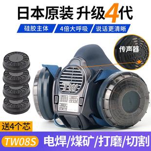 日本重松硅胶TW08S防尘面罩防毒防烟电焊二保焊专用面具带传声器