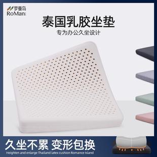 家用透气学生椅垫地上椅子凳子屁股垫 座垫办公室久坐乳胶坐垫夏季