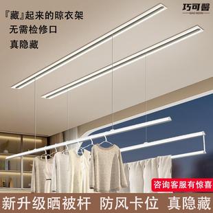 阳台家用升降凉自动晒晾衣杆机 一线天隐形电动晾衣架暗隐藏嵌入式